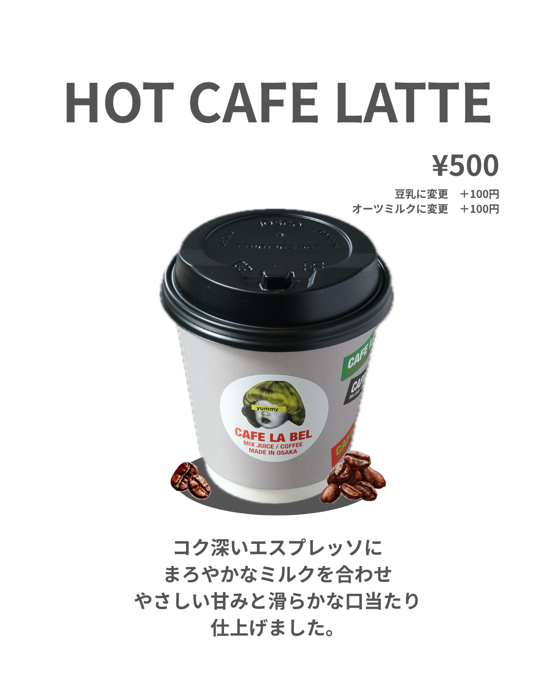 ホットカフェラテ