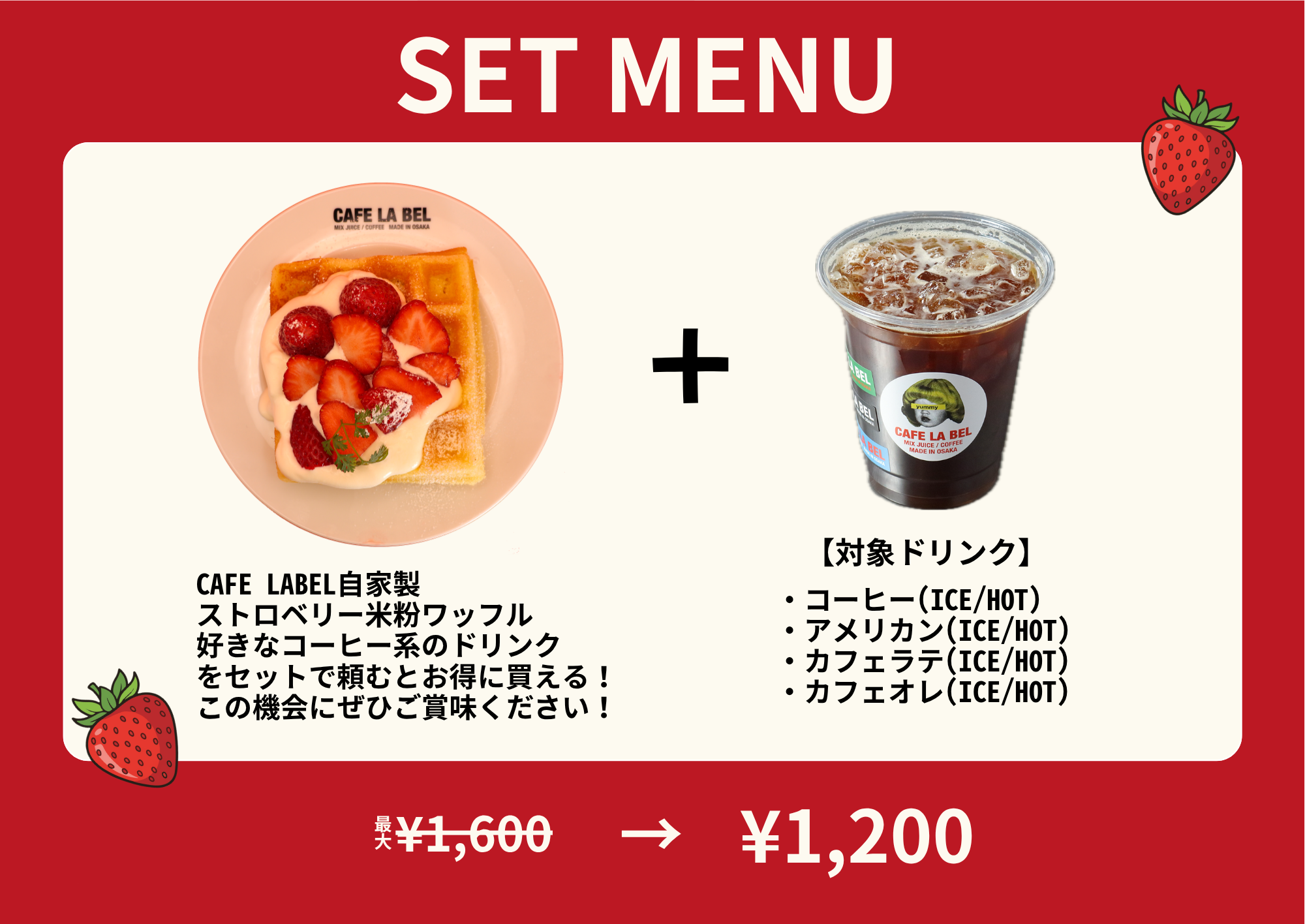 Set menu