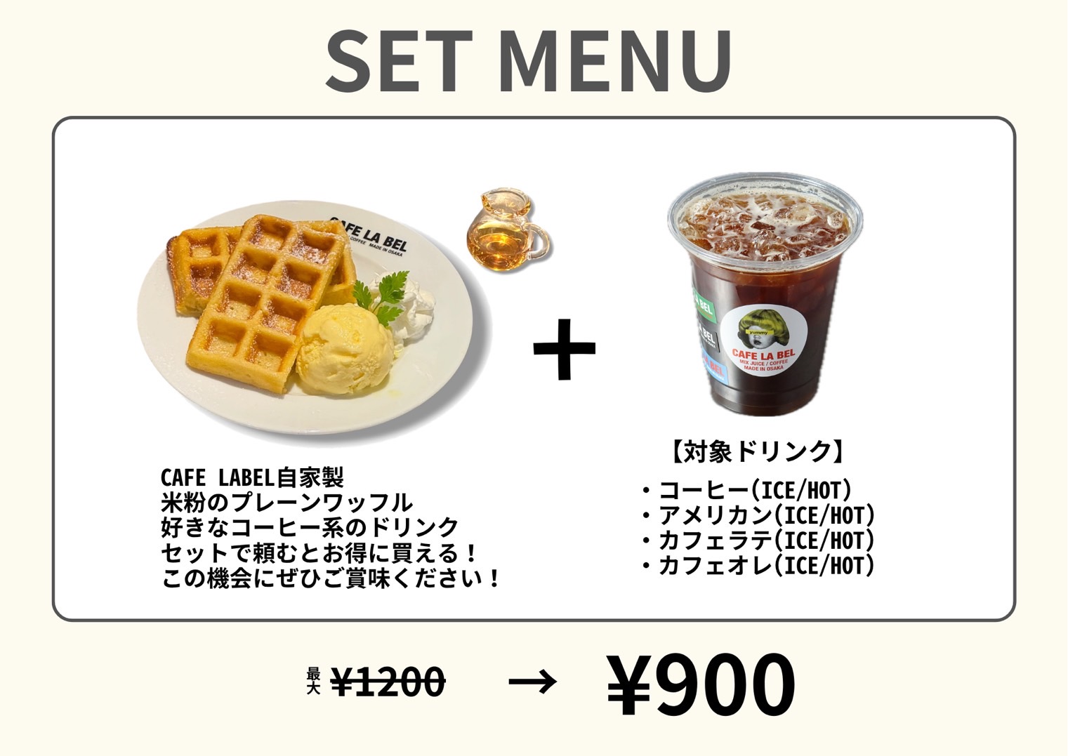 Set menu